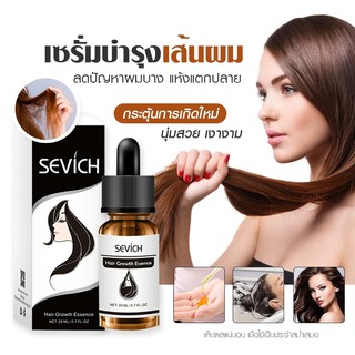 SEVICH เซรั่มปลูกผม20 ml สำหรับผู้ที่มีผมน้อย ศรีษะล้าน เห็นผล พร้อมส่ง