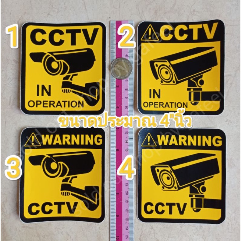 1แผ่นเล็ก สติ๊กเกอร์กล้องวงจรปิด cctv ขนาด4"นิ้ว warning in operation สถานที่นี้รักษาความปลอดภัย ตลอด24ชม. ทนแดด กันน้ำ