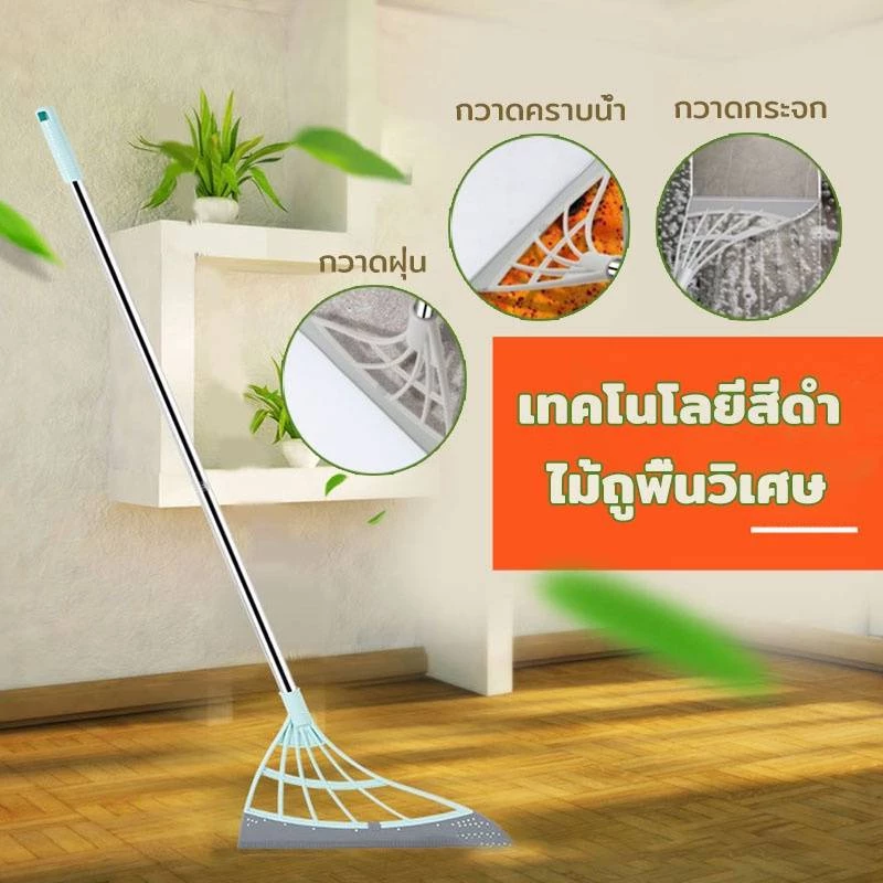 💥ไม้กวาดซิลิโคน สำหรับทําความสะอาดพื้น เช็ดกระจก [แบบพกพา]💥 #R-0014