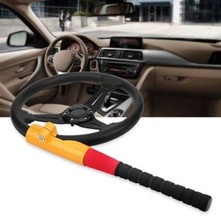 STEERING WHEEL LOCK ที่ล็อคพวงมาลัย ที่ล็อคพวงมาลัยรถยนต์ ที่ล๊อคพวงมาลัย กันขโมย