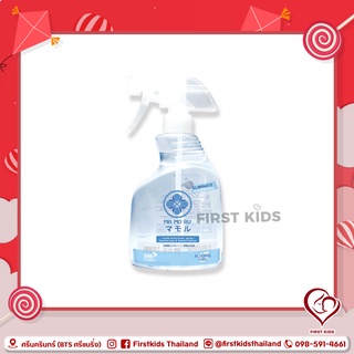 MA MO RU สเปรย์ฆ่าเชื้อและกำจัดกลิ่นอเนกประสงค์ 400 ML#firstkids#firstkidsthailand