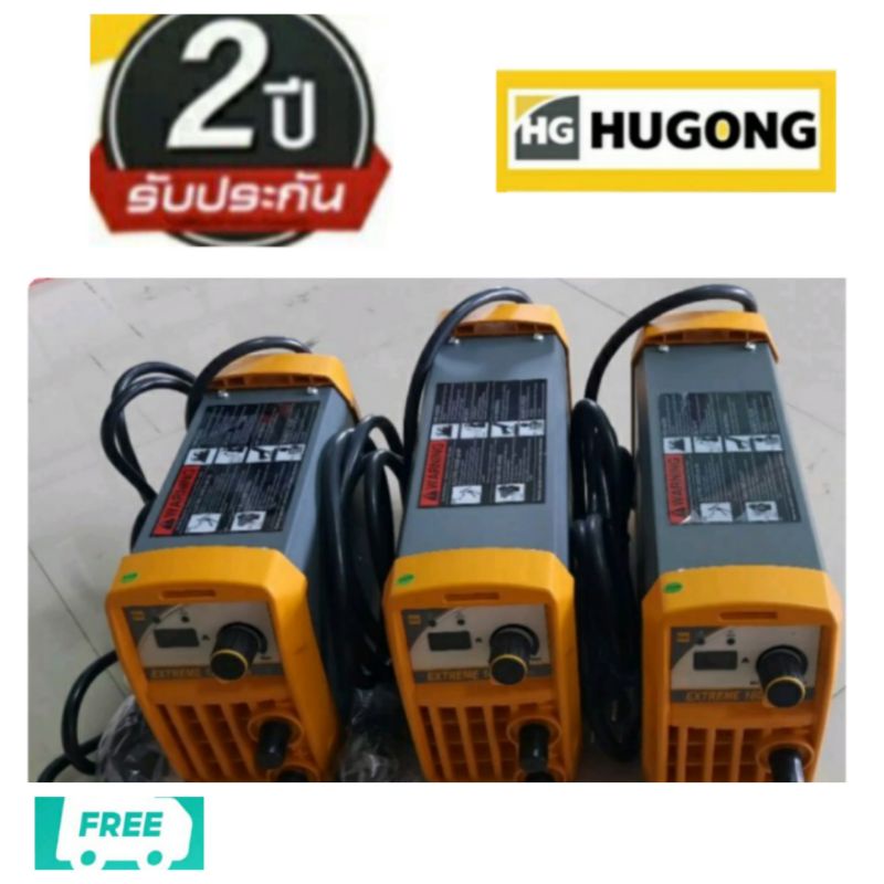 HUGONGเครื่องเชื่อมตู้เชื่อมไฟฟ้าแบบinverterรุ่นEXTREME120140160