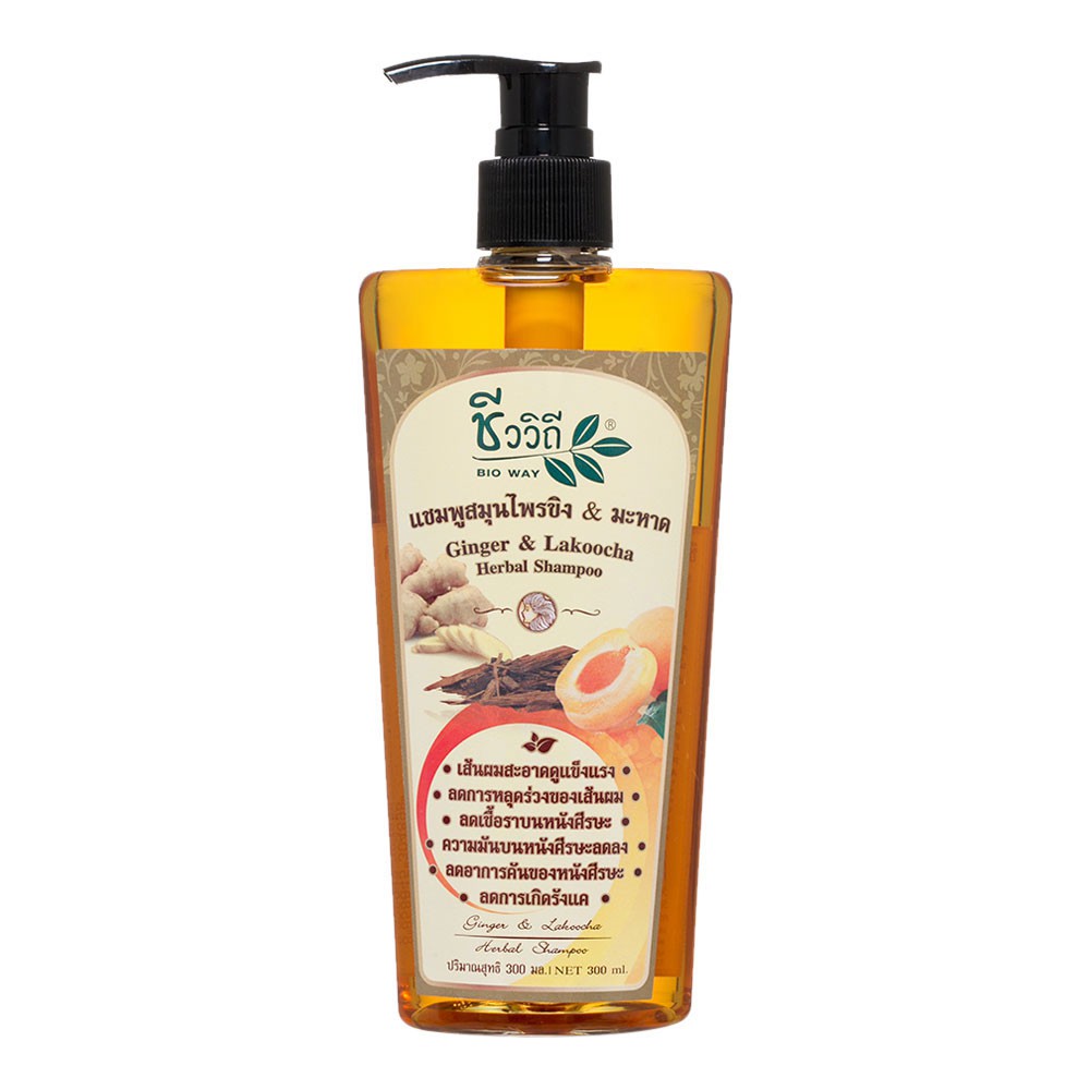 ชีววิถี แชมพูสมุนไพรขิงและมะหาด 300 มล.