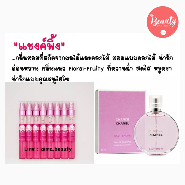 น้ำหอมแท้ แบรนด์ BN กลิ่น Chance pink ชมพู 11ml. สดใส รูปที่ 5