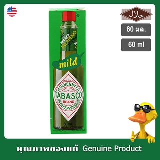 ทาบาสโกกรีนเปปเปอร์ซอส 60มล. - Tabasco Green Pepper Sauce 60ml.