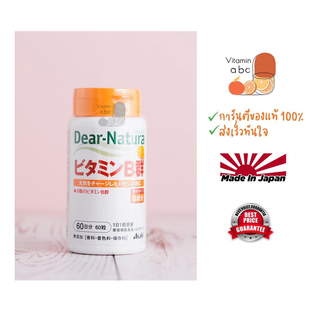 วิตามินบีรวมจากญี่ปุ่น Dear-Natura Vitamin B Complex 60 เม็ด สำหรับ 60 วัน (หมดอายุ 2023/03)