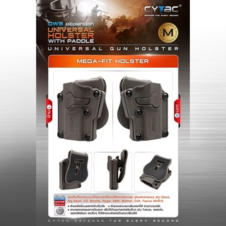 CT ซอง Me ga-Fit Holster (สีทราย) BY:Task Force