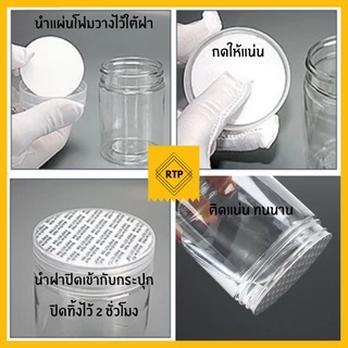 ฝาโฟมกาว แผ่นโฟมกาว โฟมปิดปากขวด โฟมปากกระปุก กันอากาศ กันความชื้น ไม่ต้องใช้เครื่องติด