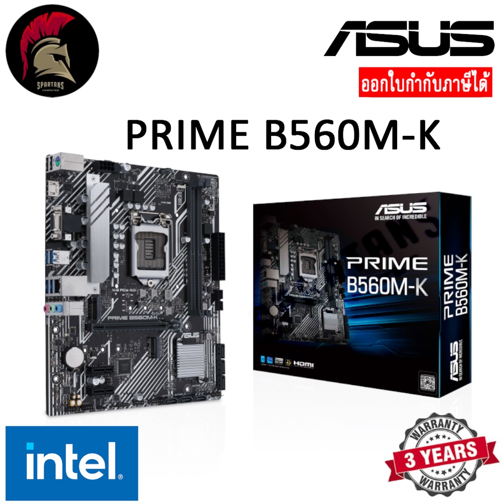 ASUS PRIME B560M-K Mainboard เมนบอร์ด LGA 1200 Intel Gen10 Gen11 ออกใบกำกับภาษีได้