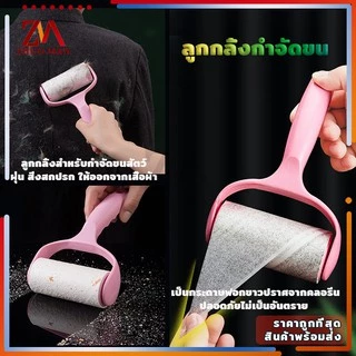 ลูกกลิ้งทำความสะอาด ลูกกลิ้งกำจัดขน เก็บขนและฝุ่น สีชมพู ลูกกลิ้ง ฉีกกระดาษม้วนกระดาษเพื่อทำความสะอาดเสื้อผ้าผม