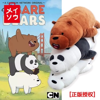 WE BARE BEARS ตุ๊กตาหมี