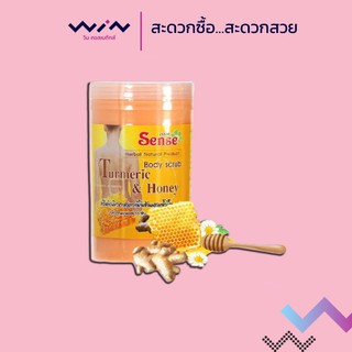 Chivavithi ชีววิถี ครีมขัดผิวขาว สูตรขมิ้นชันผสมน้ำผึ้ง 500 ml.