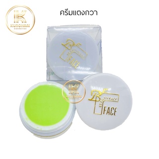 Cream beauty face ครีมบิวตี้เฟซ ครีมแตงกวา ( ตลับฝาขาว)