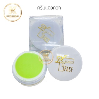 Cream beauty face ครีมบิวตี้เฟซ ครีมแตงกวา ( ตลับฝาขาว)