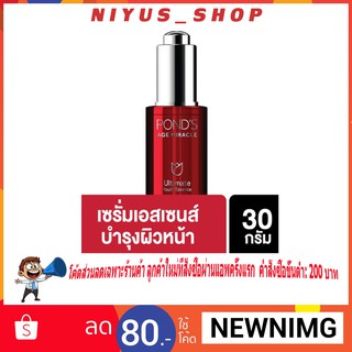 🔥แท้พร้อมส่ง🔥 Ponds Age Miracle Ultimate Youth Essense 30 G. พอนด์ส เอจ ยูธ เอสเซนส์ 30 กรัม