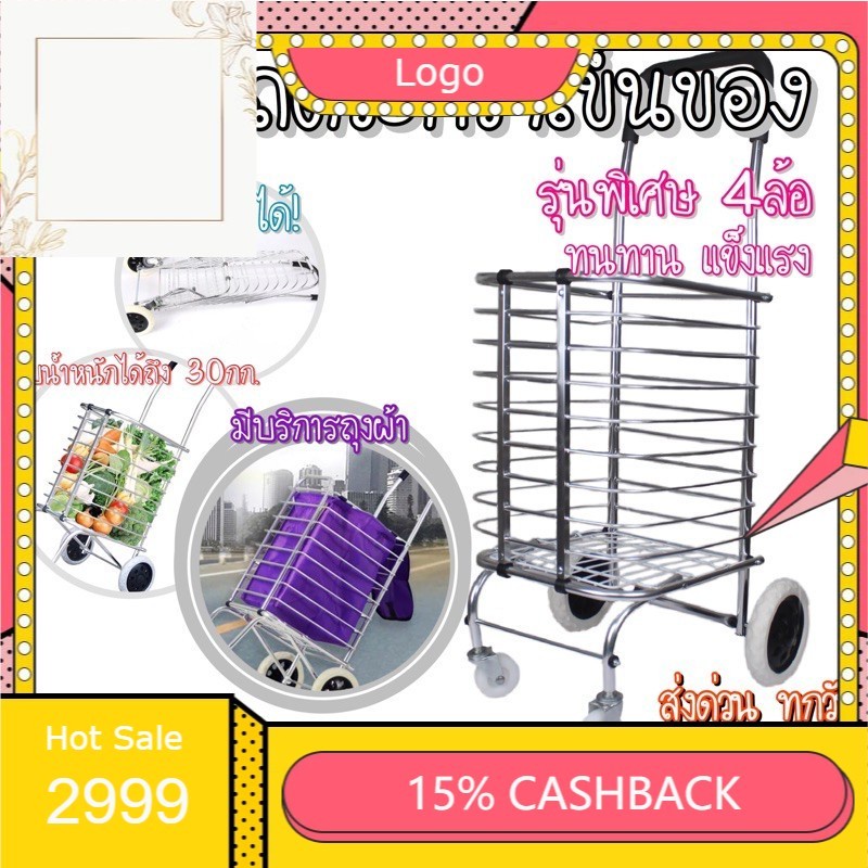 พร้อมส่งจากไทย**  รถเข็นตะกร้า เข็นของ รถเข็นของพับเก็บได้ รถเข็นตะกร้า [4ล้อ] รับน้ำหนักได้ 30กก. ม