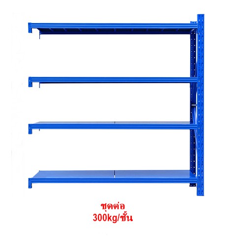 ชั้นวางสินค้าชุดต่อ​ ใช้​คู่​กับ​ชุด​ต้น​เท่านั้น​ Warehouse Shelf รุ่นสูง200CM
