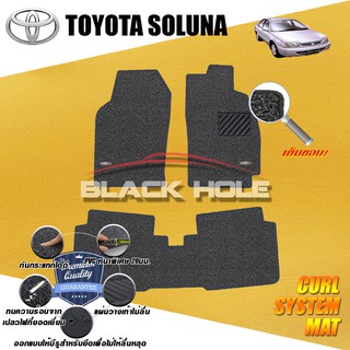 Toyota Soluna 2000-2003 พรมไวนิลดักฝุ่น (หนา20มม เย็บขอบ)Blackhole Curl System Mat Edge