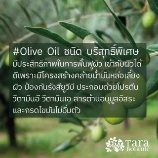 น้ำมันมะกอก ออแกนิค สกัดเย็น สำหรับผิวและผม 100% Organic Olive Oil Extra Vergin from Italy