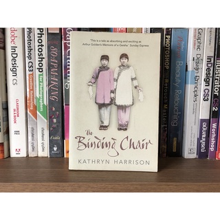 หนังสือมือสอง The Binding Chair ผู้เขียน Kathryn Harrison (ภาษาอังกฤษ๋)