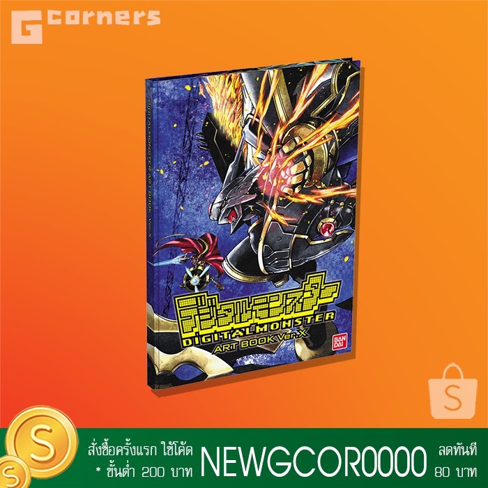 หนังสือ Digimon Artbook Ver. X ( JAP ) | Shopee Thailand
