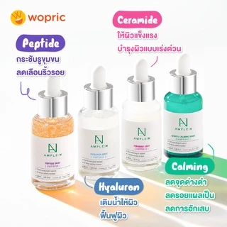 แท้💯พร้อมส่ง รวม TESTER Coreana Ample:N 1.5mL ทุกสูตร ทุกรูปแบบ
