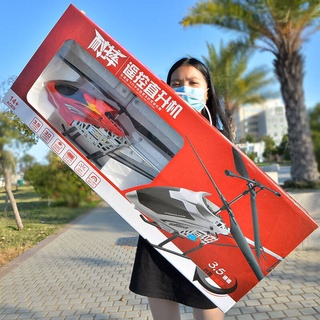 เครื่องบินบังคับ RC HELICOPTER เฮลิคอปเตอร์บังคับ เครื่องบินของเล่น ของเล่นเด็ก