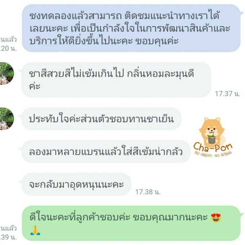 ชาแดงผง ชาใต้ ชานมเย็น(สีส้ม) เข้มข้น ชาไทย 1 kg. หอมชาชัด สีสวย ชาปักใต้แท้ พร้อมส่ง ราคา ถูกที่สุด ดีลบีเคเค แกลเลอรีภาพที่ 4