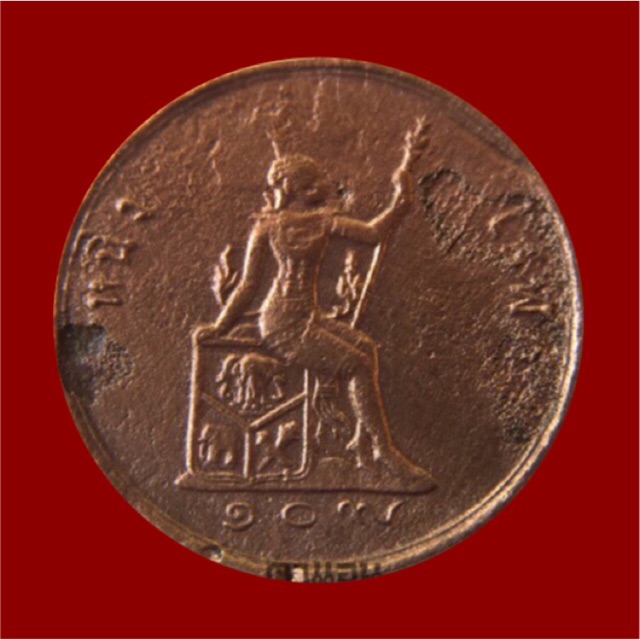 เหรียญโสฬส ทองแดง(พระเศียรตรง)พระบรม-พระสยามเทวาธิราช รัชกาลที่ 5 ร.ศ.109