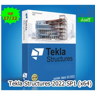 Tekla Structures 2022 SP1 (x64) โปรแกรมสร้างแบบจำลองข้อมูลอาคาร พร้อมวิธีติดตั้งจ้า