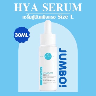 VIKKASKINCARE Hya Advance Hyaboost serum (SizeXL = 30ml )ไฮยาเซรั่ม มอยเจอร์ไรเซอร์บำรุงผิวหน้า ผิวแข็งแรง กระชับรูขุมขน