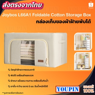 Joybos กล่องเก็บของ 24L/66L โอเวอร์ไซส์ โปร่งใส กล่องเก็บเสื้อผ้า กล่องพับ กล่องผ้าพับได้ กล่องใส่ของ กล่องอเนกประสงค์