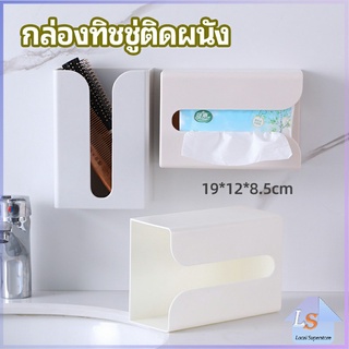 กล่องทิชชู่ติดผนัง มีแผ่นกาวติดยึดผนัง ไม่ต้องเจาะผนังWall Mounted Tissue Box