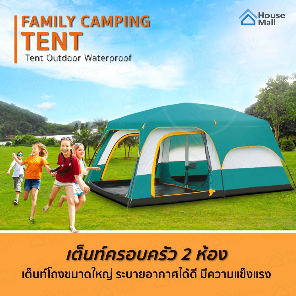 เต็นท์ครอบครัว รุ่นใหม่ 2022 เต็นท์กันน้ำขนาดใหญ่ people tent เต็นท์ครอบครัว 8-12 คน จุดกลางเต็นท์ เต็นท์นอน เต็นท์สนาม