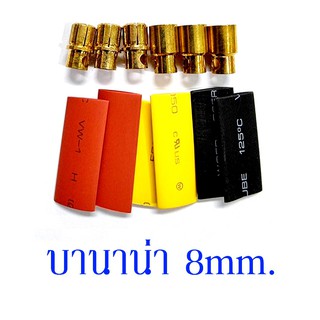 บานาน่า 8mm. ปลั๊กกล้วย banana