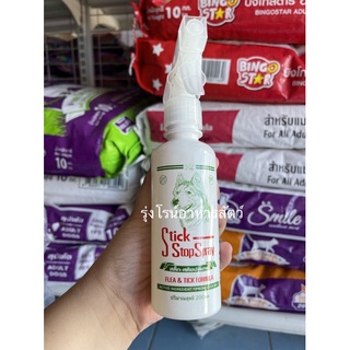 stick-stop spray Flea&amp;Tick สติ๊ก-สต๊อป สเปรย์ กำจัดเห็บหมัด