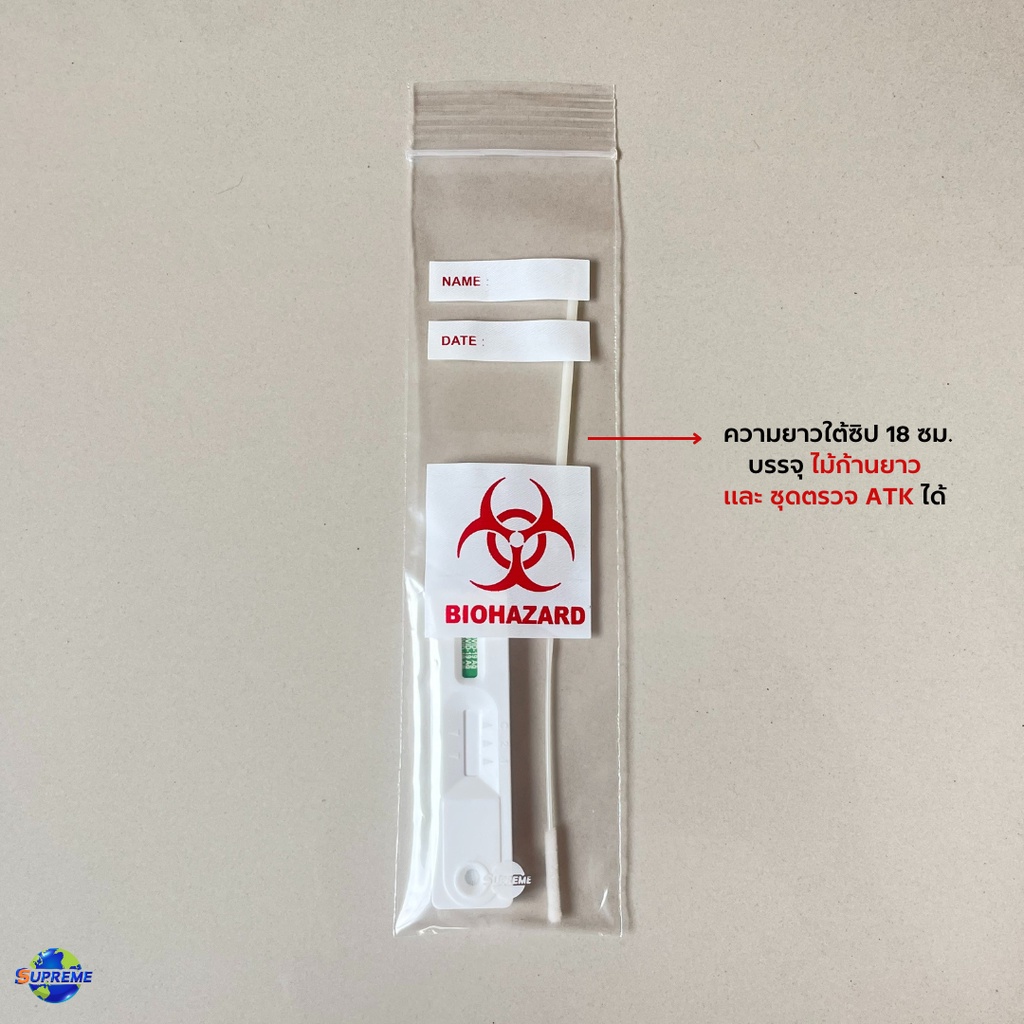 ถุงซิปล็อก Biohazard สำหรับใส่ชุดตรวจ ก้านไม้ ผลเลือดและอื่นๆ ขนาด 5x18 ซม.
