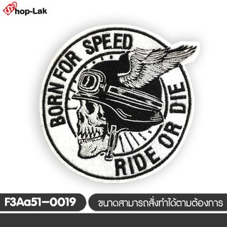 อาร์มปัก โลโก้ปัก อาร์มรีดติดเสื้อผ้า ลาย GHOST BORN FOR SPEED RIDE OR DIE No.F3Aa51-0019