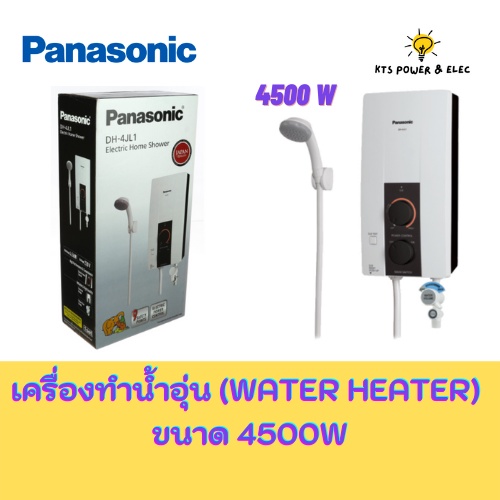 OXW7 Panasonic เครื่องทำน้ำอุ่น (water heater) ขนาด 4500W รุ่น DH-4JL1TK