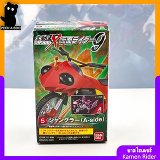 มาสไรเดอร์ คาเมนไรเดอร์ Shodo X 9 Kamen Rider Amazon ของเล่นมือสองญี่ปุ่น