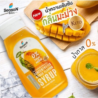 HAPPY KETO HUB-ไซรัปคีโตกลิ่นมะม่วง (Keto Mango Syrup) 0 Kcal ไม่มีน้ำตาล ใช้ชงเครื่องดื่มคีโตและขนมคีโต จากสีสรร