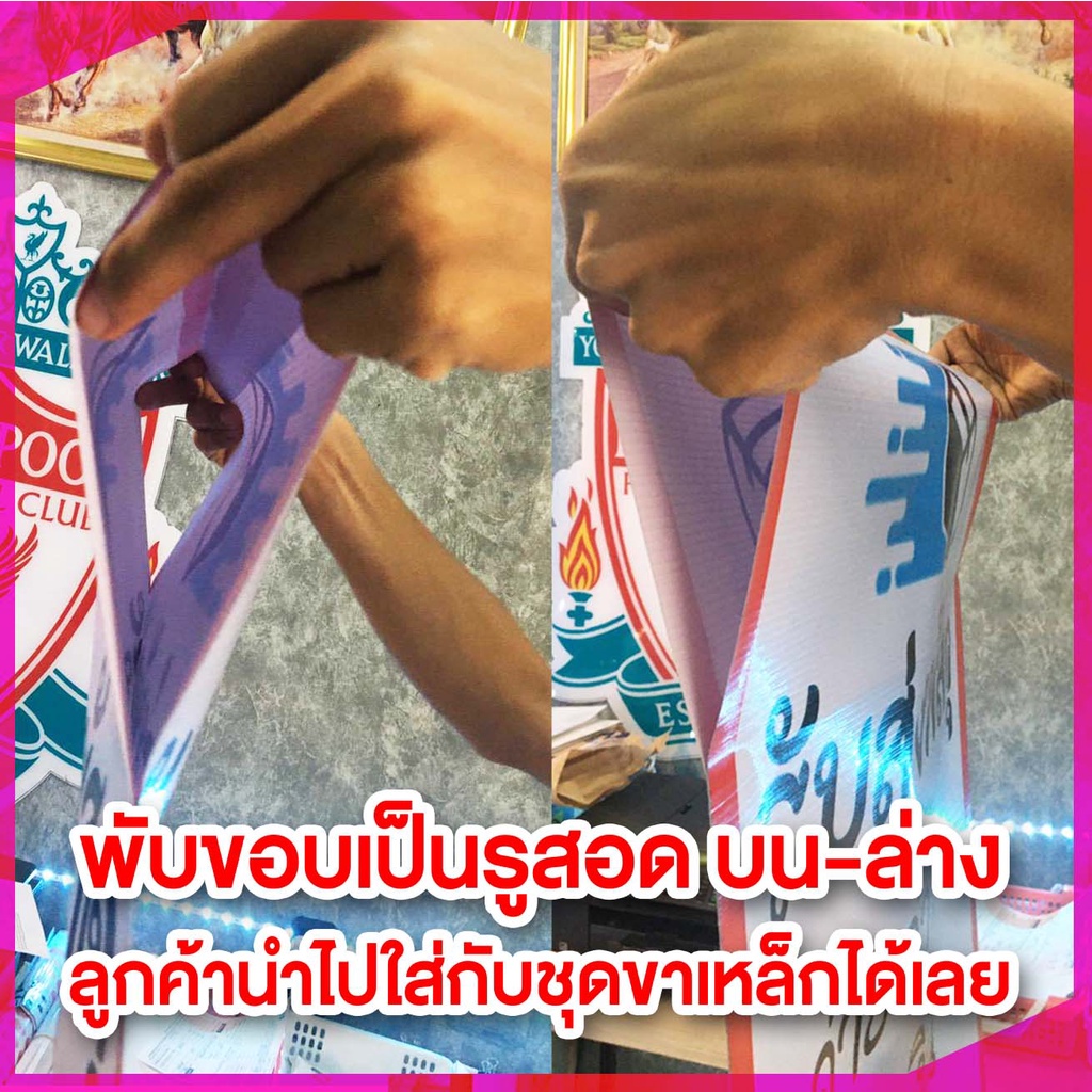 ป้ายไวนิล แฟลช(Flash) ป้ายไวนิลมีหน้า-หลัง แบบธงญี่ปุ่น แก้ไขข้อมูลได้ แจ้งทางแชท - รูปที่ 4