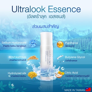 Ultralook Essence (อัลตร้าลุค เอสเซนส์)