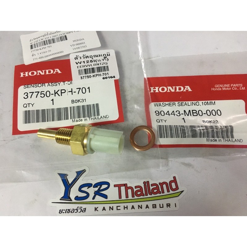 ตัววัดอุณหภูมิน้ำมันเครื่องแท้W110I-W125I-Scoopy I-W125I NEW-MSX125-37750-KPH-701,แหวนรองแท้โต10มิล-