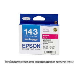 Epson 143 M หมึกแท้ สีม่วงแดง จำนวน 1 ชิ้น