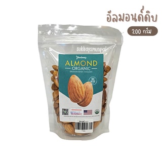 อัลมอนด์ดิบ organic ขนาด 200 กรัม ของแท้จากอเมริกา!!