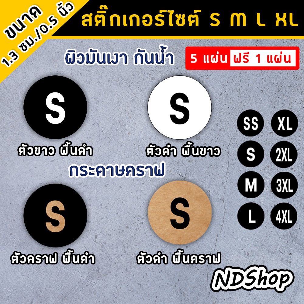 สติ๊กเกอร์ไซส์ ติดบอกขนาด SS S M L XL 2XL 3XL ขนาด 1.3ซม. มี 196 ดวง 💥โปรพิเศษ 5 แผ่น ฟรี 1 แผ่น💥 คละลายได้