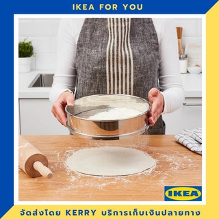 IKEA ตะแกรงร่อนแป้ง สแตนเลส ขายดี !!!