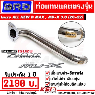 ท่อ ไอเสีย แทนแคต แทนแคท BRD บางมด ตรงรุ่น ALL NEW D MAX , MU-X 3.0 2020 ( ออลนิว ดีแมก , มิวเอ็กซ์ 20-21)