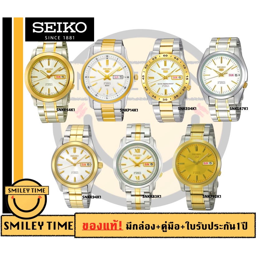 [ใส่โค้ดD13WGDAYลด13%] ของแท้ นาฬิกาข้อมือผู้ชาย Seiko Sport 5 Automatic: seiko smileytime รับประกันศูนย์1ปี s8